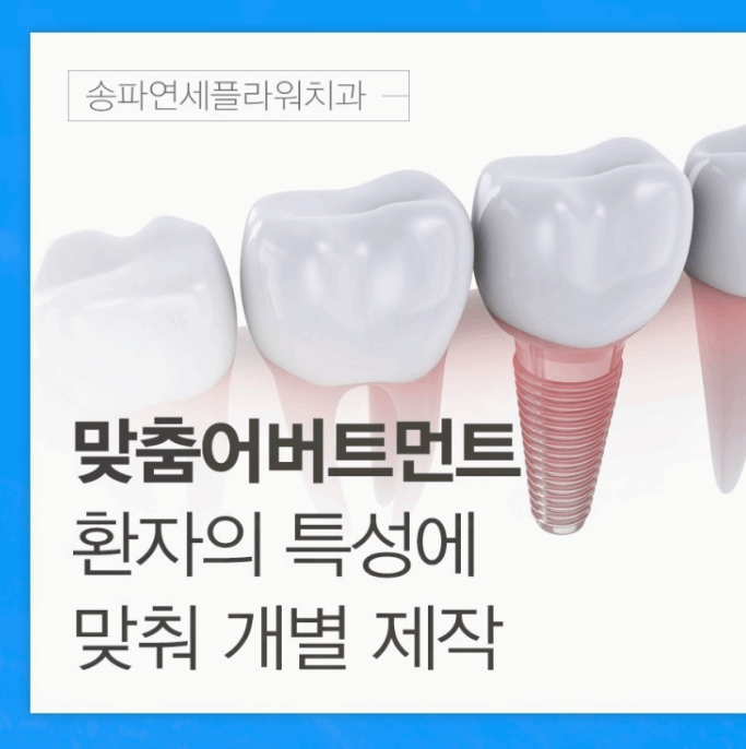 연세플라워치과의원 이미지
