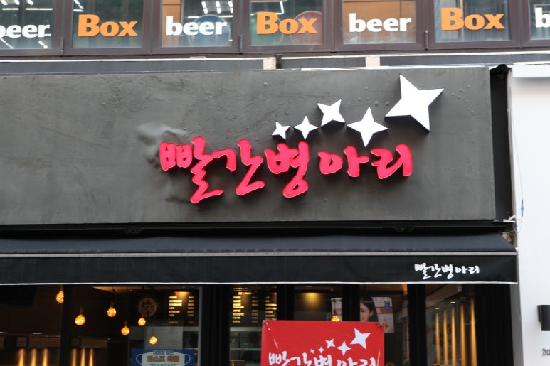 빨간닭발 이미지