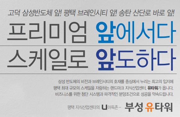 평택방향 고덕IC 이미지
