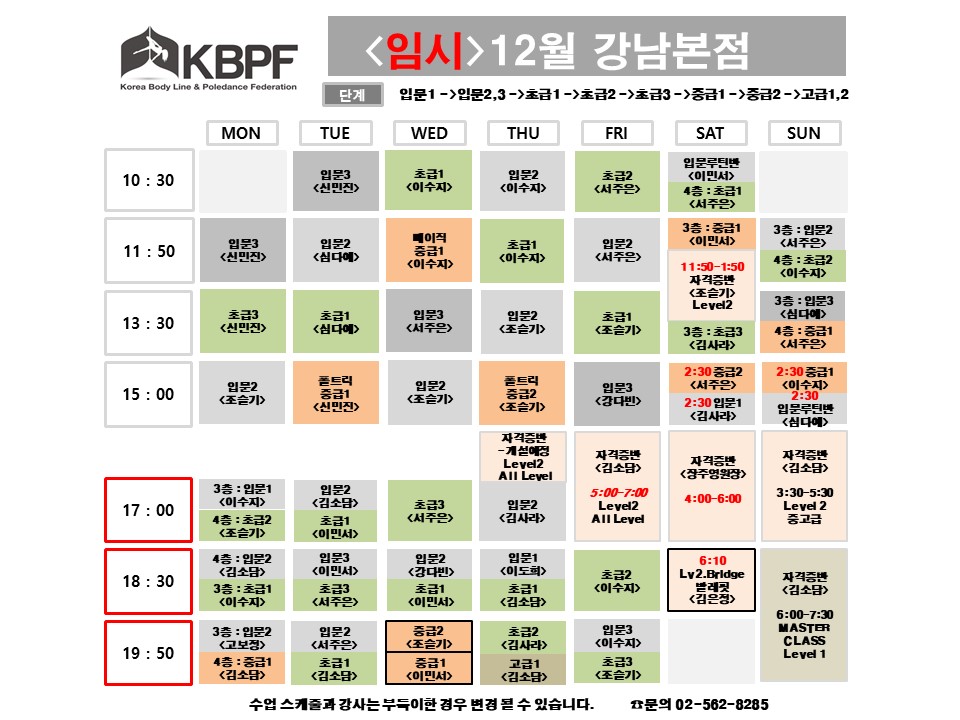 대한폴댄스연맹학원 이미지