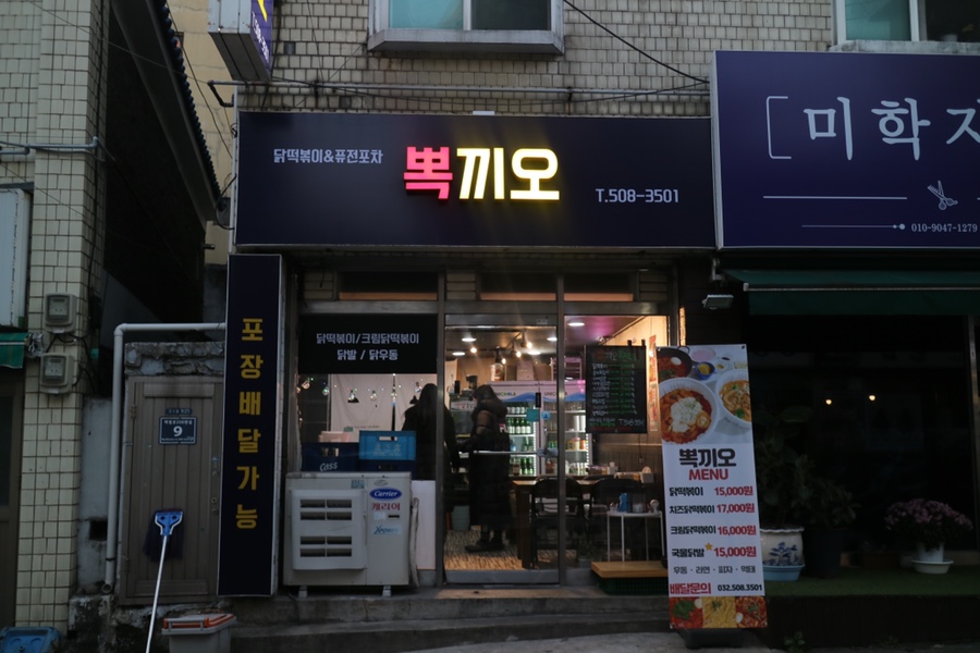 뽁끼오 이미지