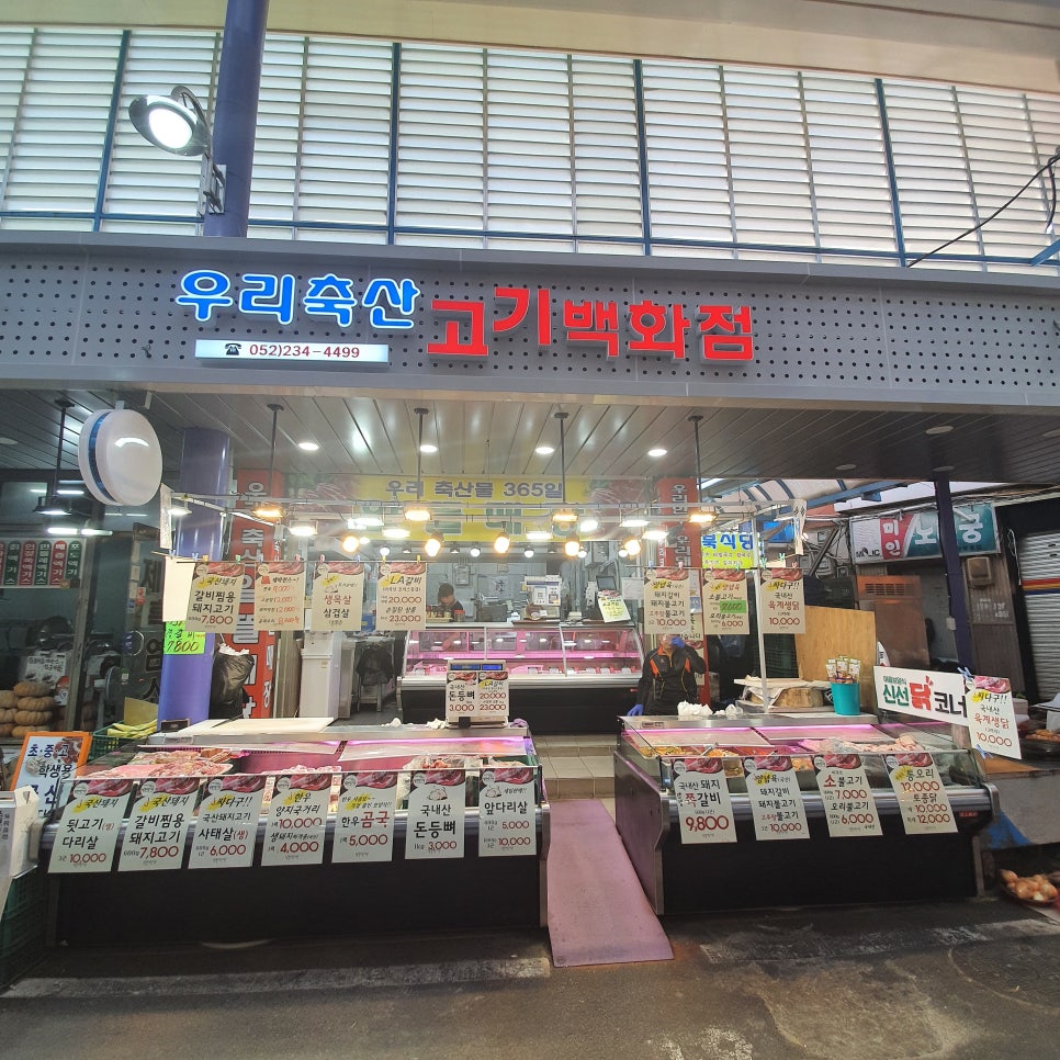 남목축산 이미지