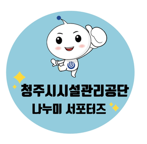청주시시설관리공단스쿼시경기장 이미지