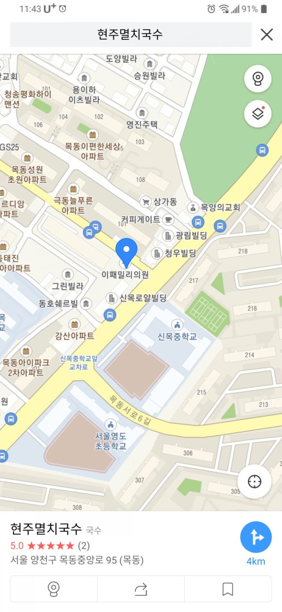 현주멸치국수 이미지