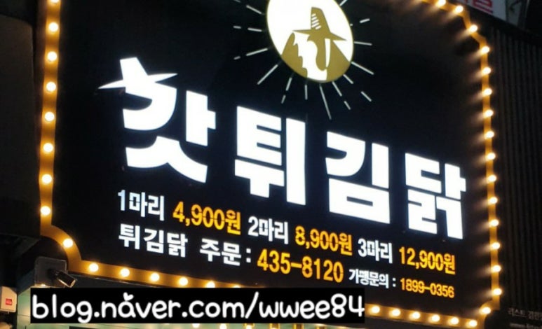 갓튀김닭김천 이미지