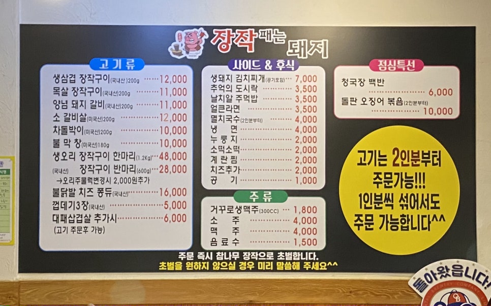 장작패는돼지 이미지