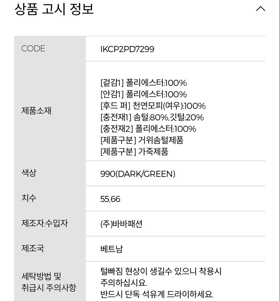 더아이잗롯데아울렛 이미지