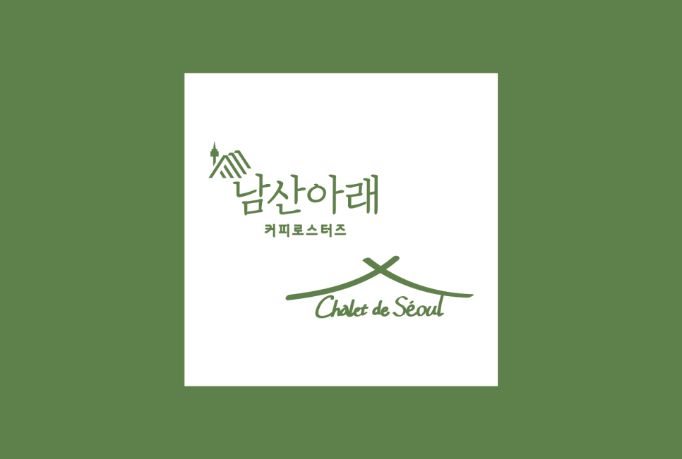 샬레드서울 이미지