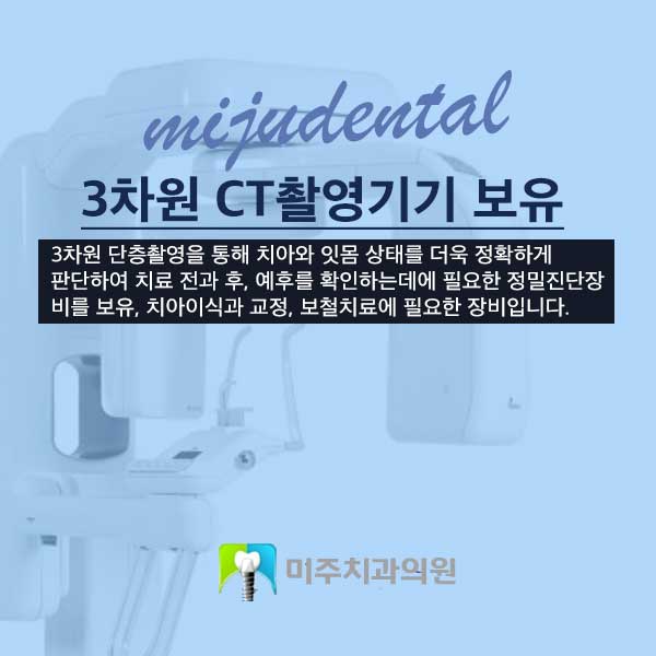 연세간석치과 이미지