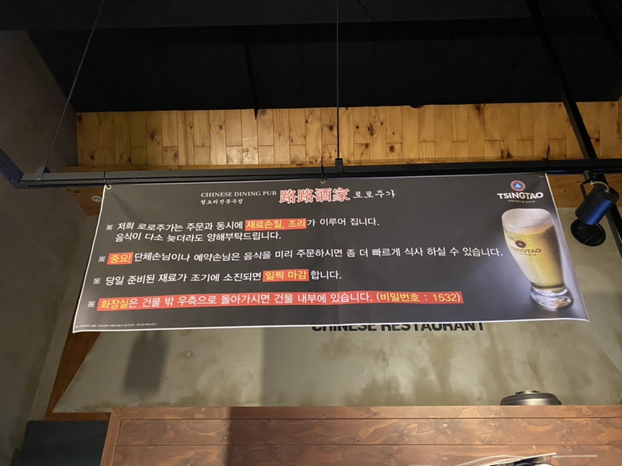 청요리식당 이미지