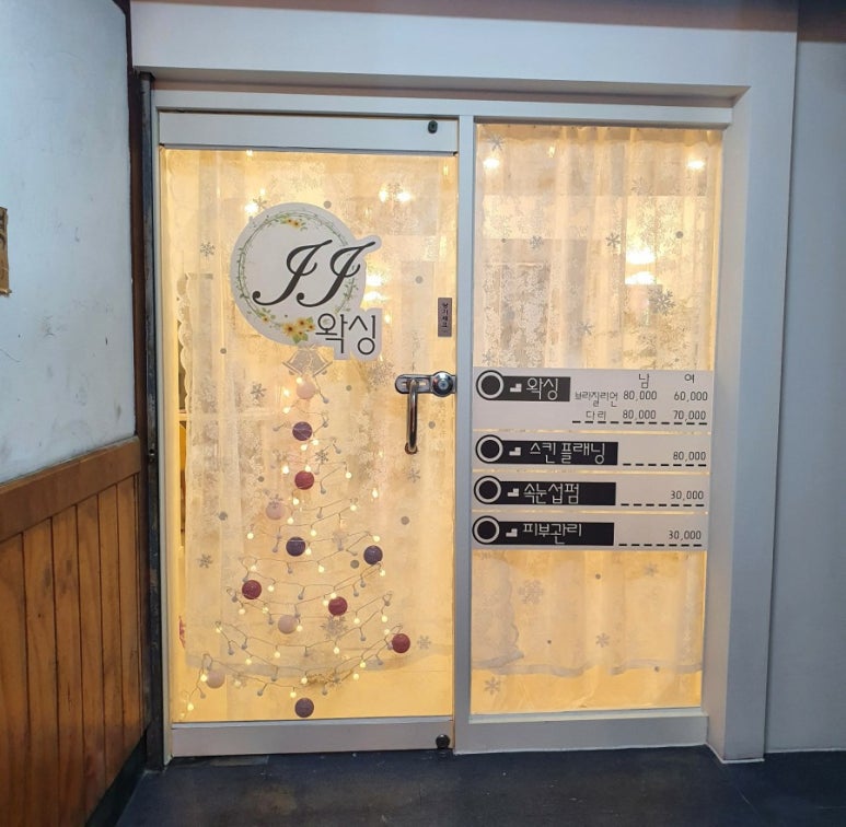 스킨JJ 이미지