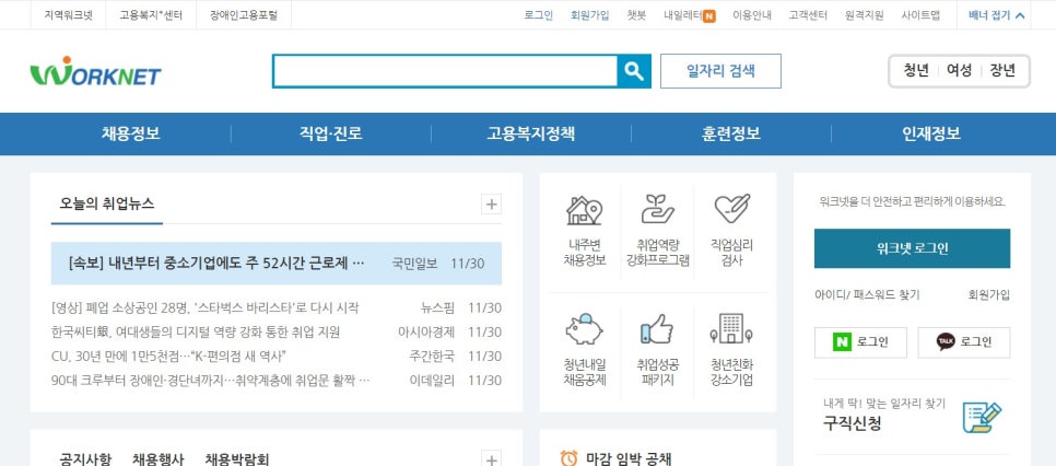 시티워크넷 이미지