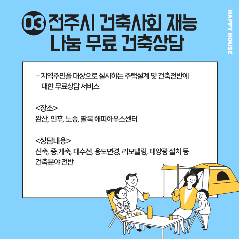 나눔건축설계사무소 이미지