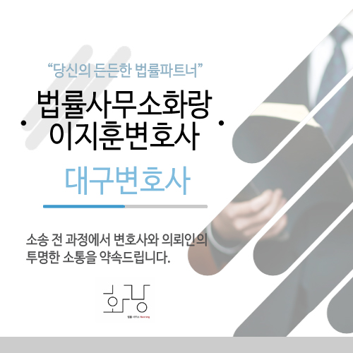 법률사무소수성 이미지