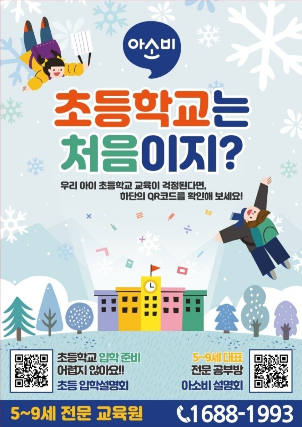 추억의공부방 이미지