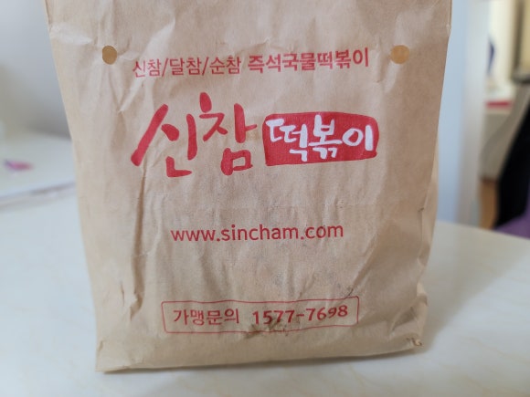 신참떡볶이순천향병원점 이미지