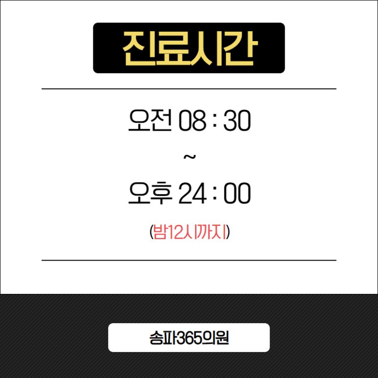 내과/소아과의원 이미지
