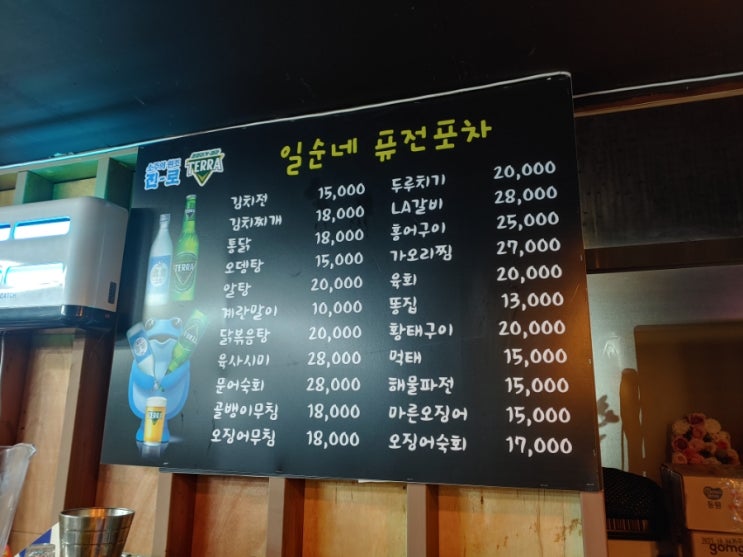 파리바게뜨기장 이미지