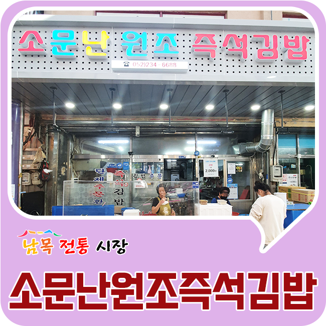 원조즉석김밥 이미지