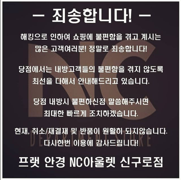 이랜드리테일NC신구로점 이미지