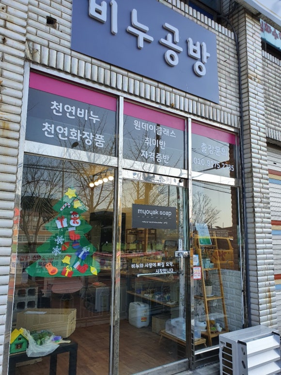 묘약솝 이미지