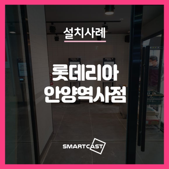 롯데리아안양역사점 이미지