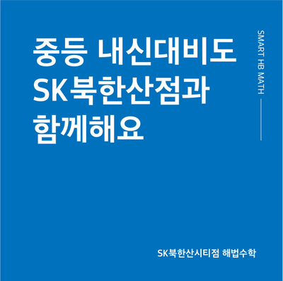 북한산시티점 이미지