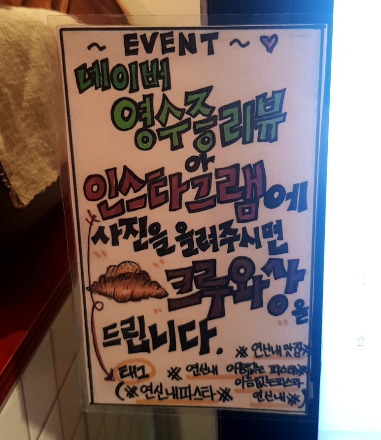 이름없는 파스타 연신내점 이미지