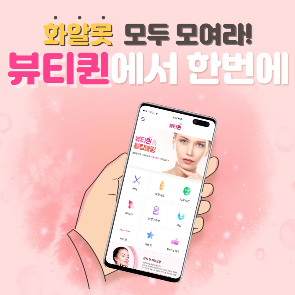 뷰티young 이미지