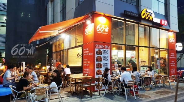 60계부산 이미지