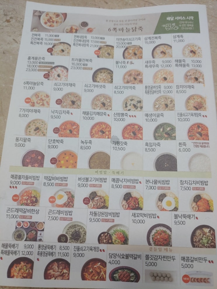 파리바게뜨기장 이미지