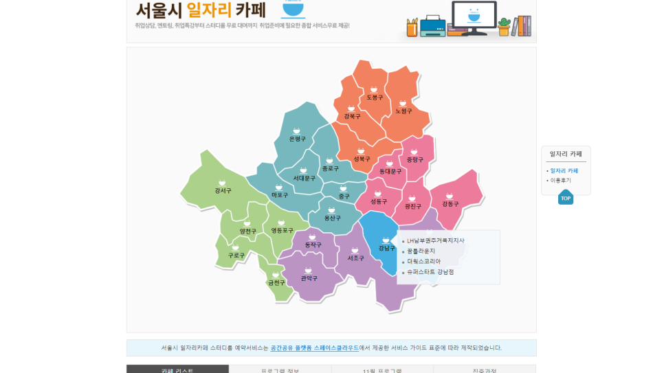 위드유일자리센터 이미지