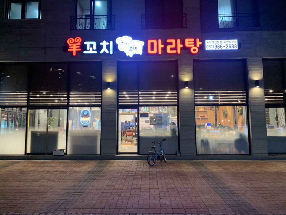 풍미양꼬치 이미지
