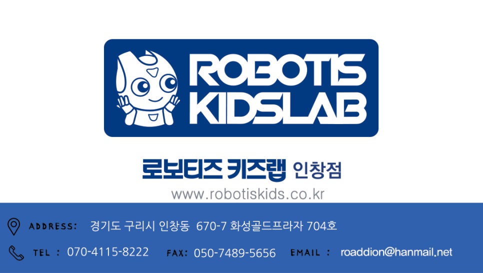 로보티즈로봇코딩교습소 이미지