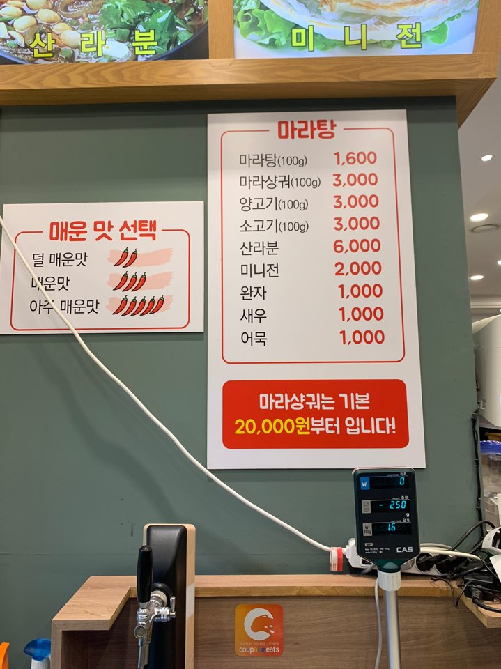 풍미양꼬치 이미지