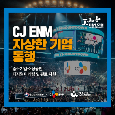 씨제이기업 이미지