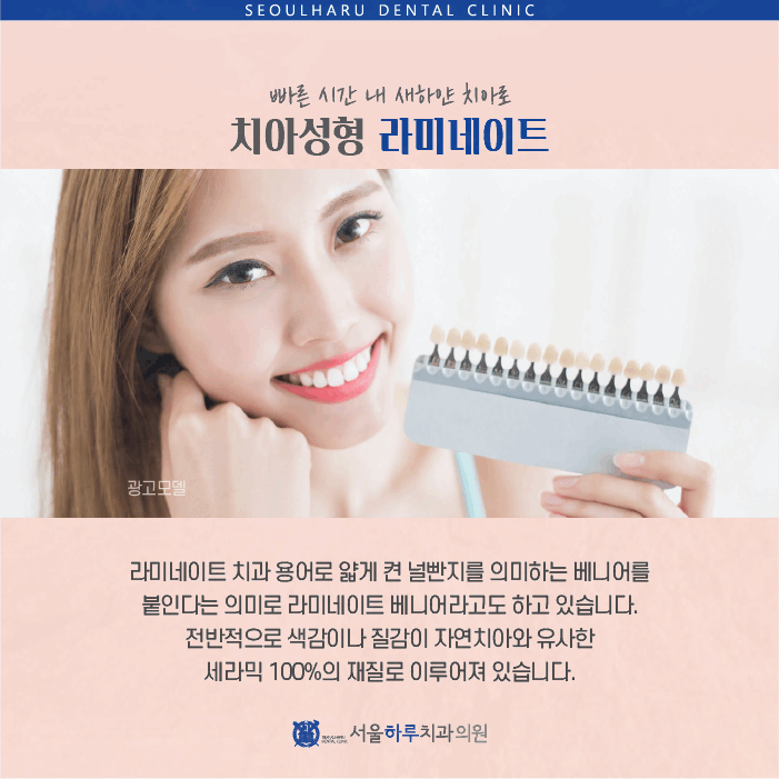서울남치과 이미지