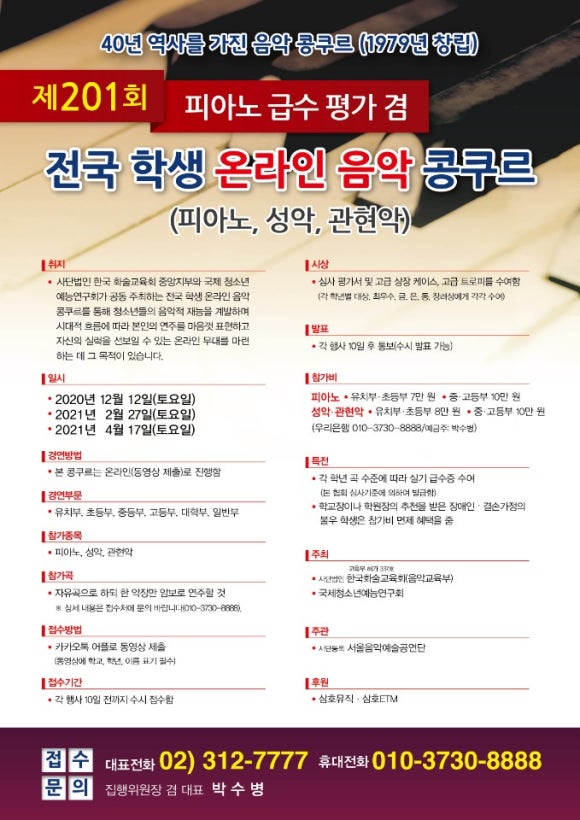 아첼음악학원 이미지