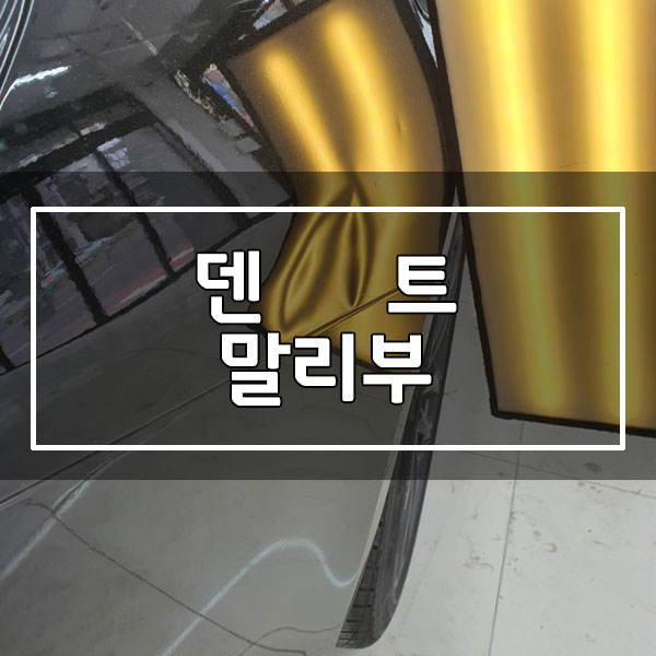 허덴트 이미지