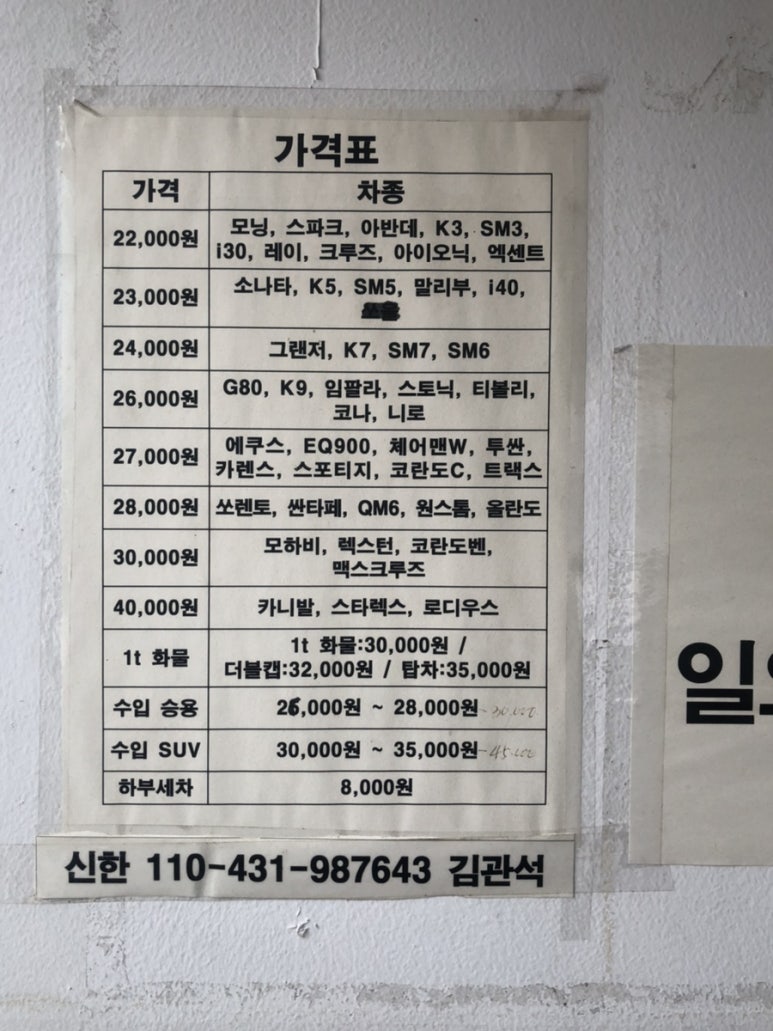 한양손세차 이미지