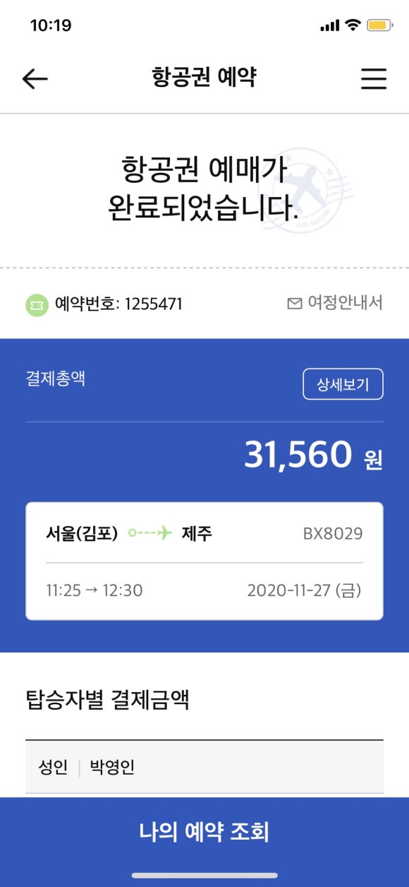 리스투아 이미지