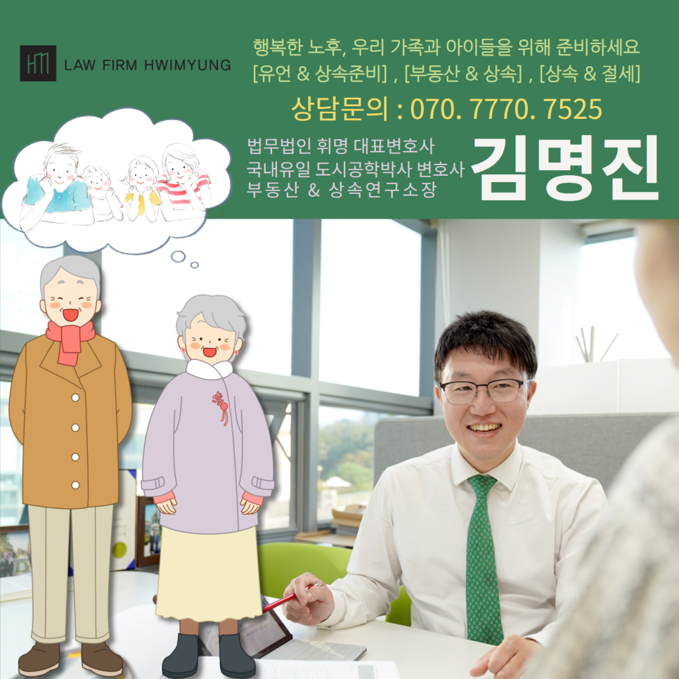 법무법인휘명 이미지