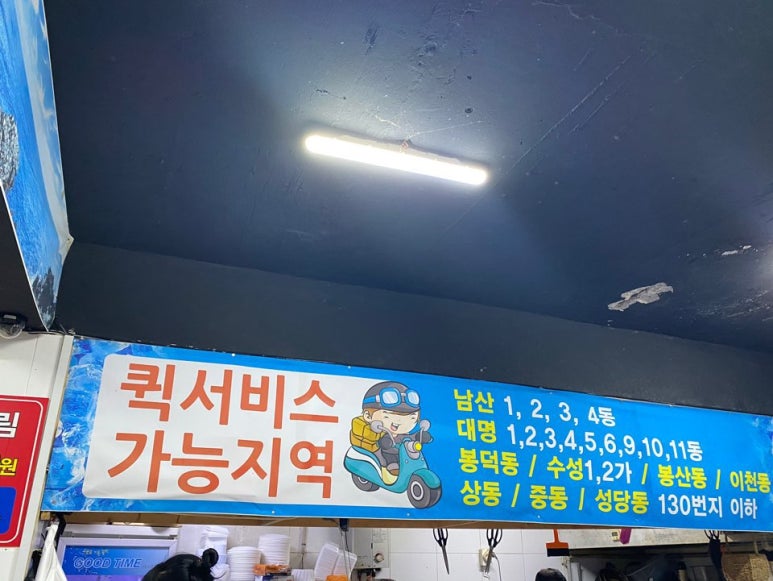 봉학수산 이미지