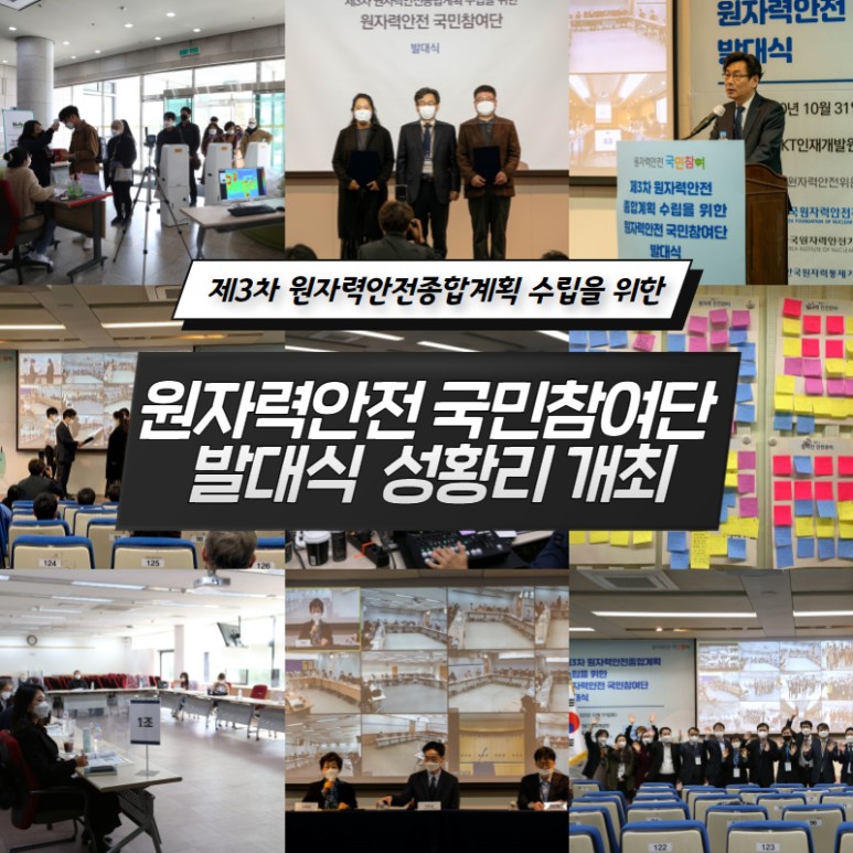 국민안전기술원 이미지