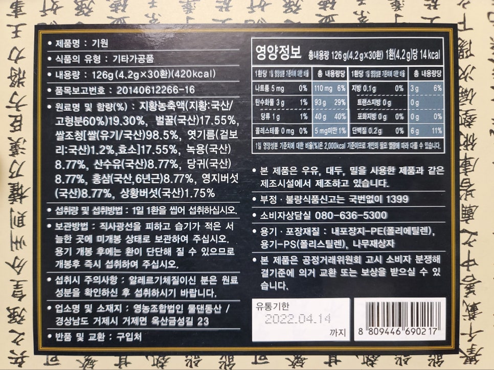 초록마을수원 이미지