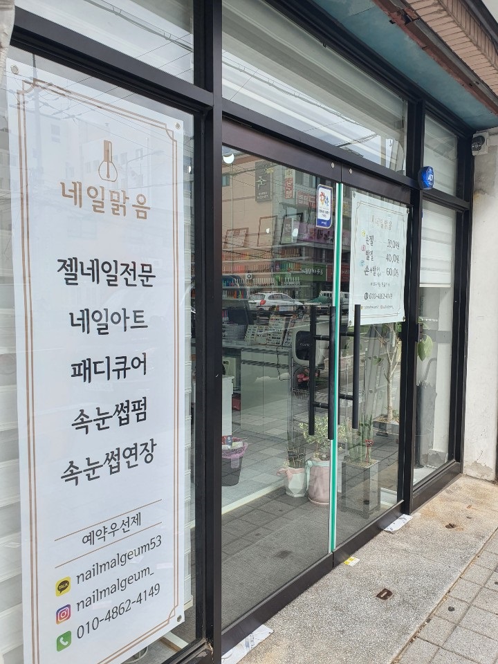 네일맑음 이미지