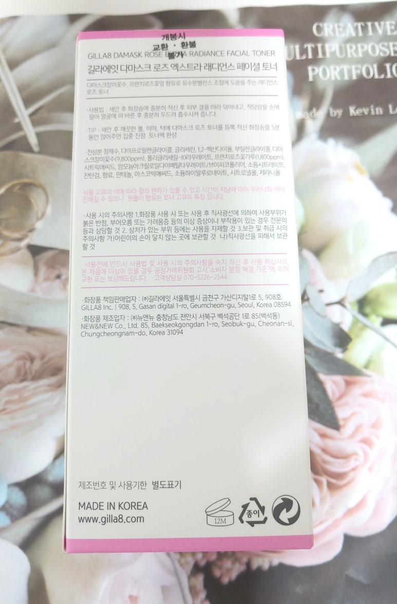 로즈에잇 이미지