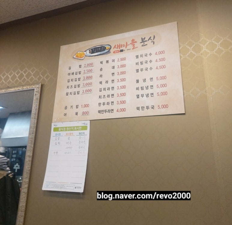 새마을분식 이미지