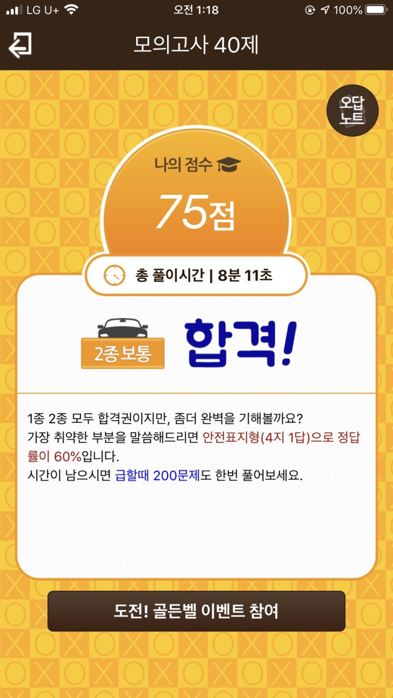 신촌자동차운전전문학원 이미지