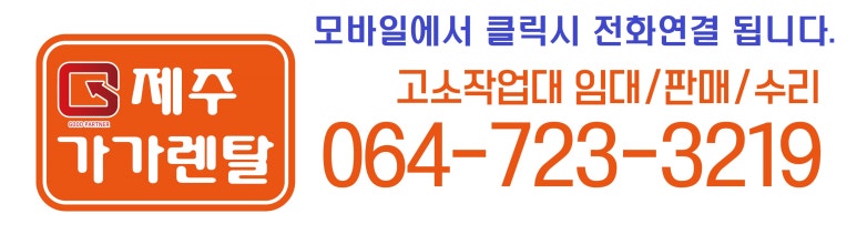 (주)제주냉동물류 이미지